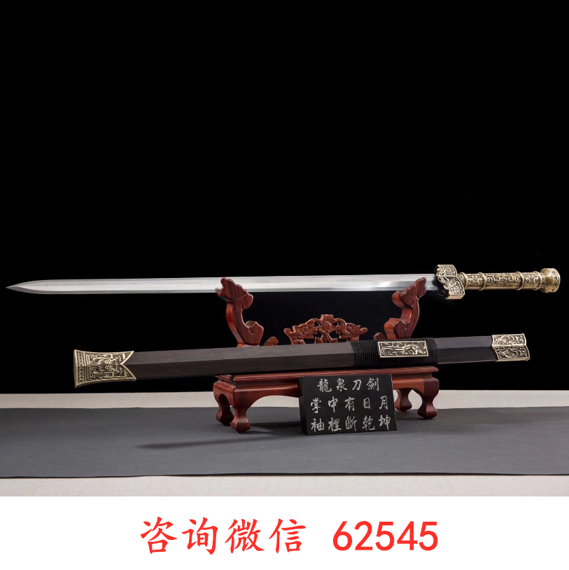 龙王剑